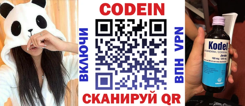 Codein Purple Drank  Туран 